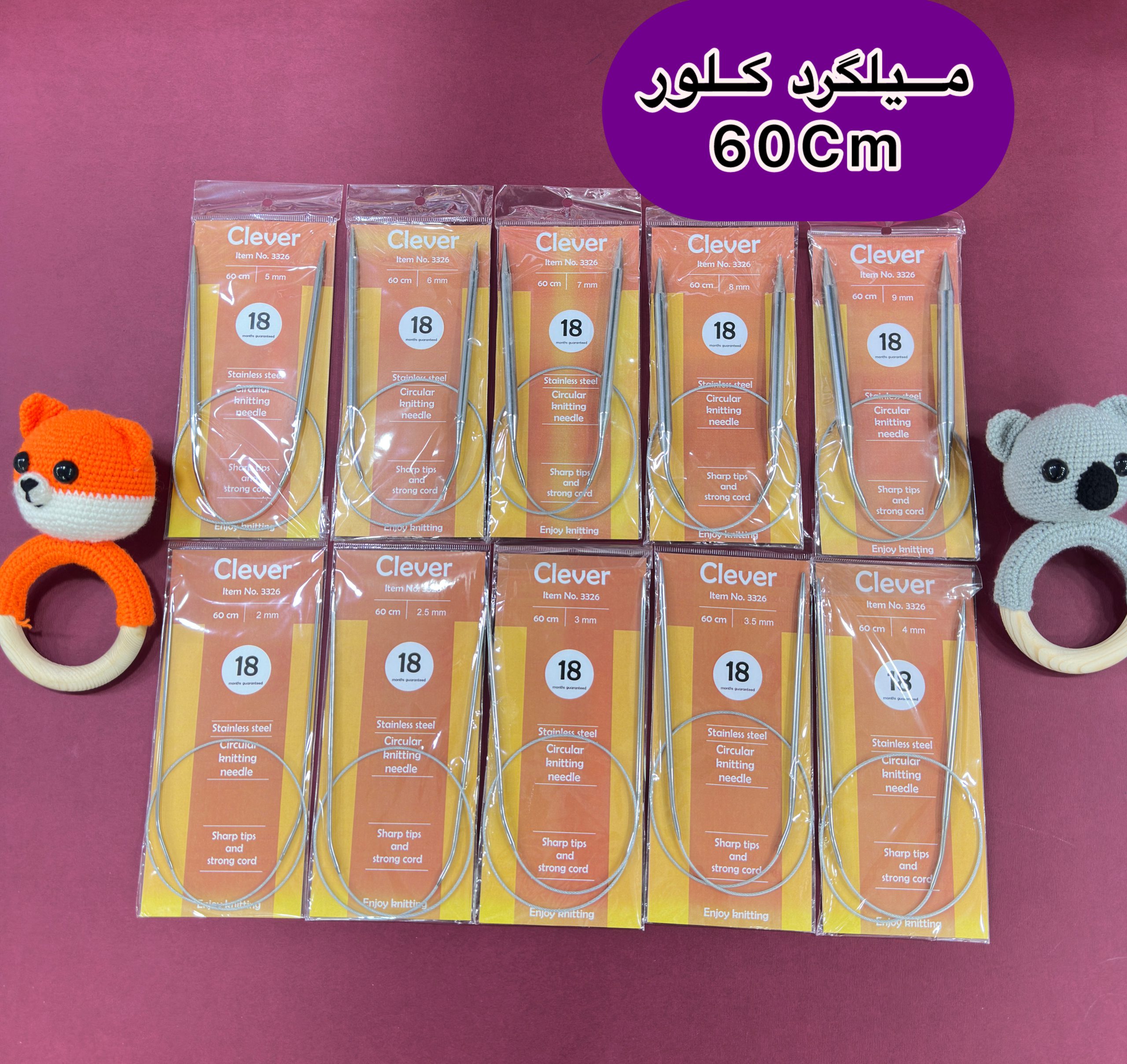 میل گرد 60 سانت کلور